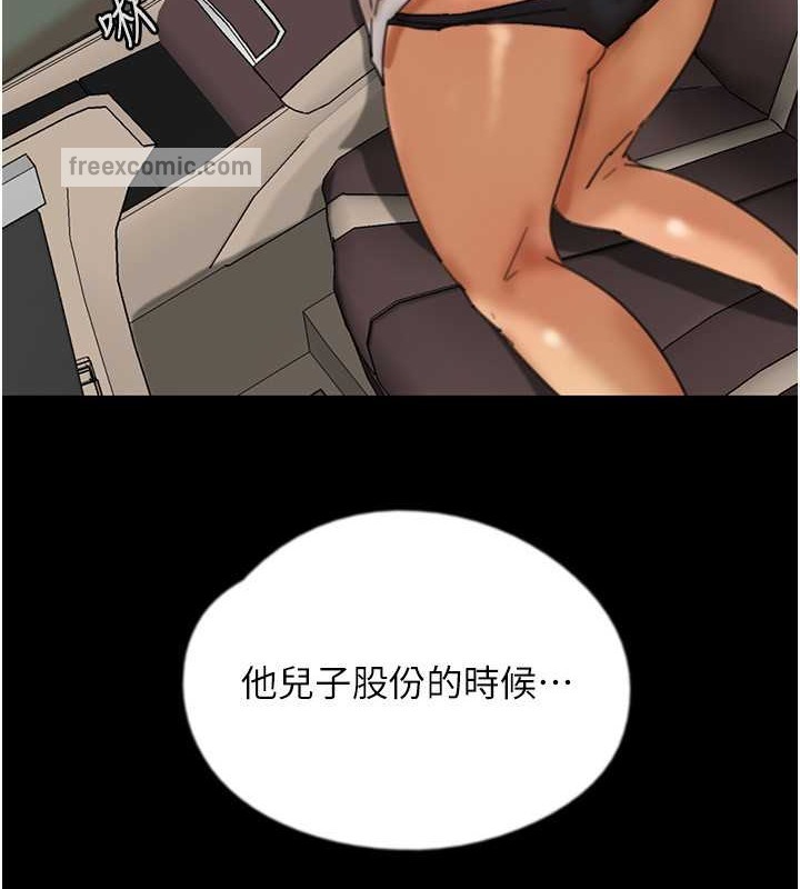 《養父的女兒們》漫画 第48話-桌底下的親密接觸