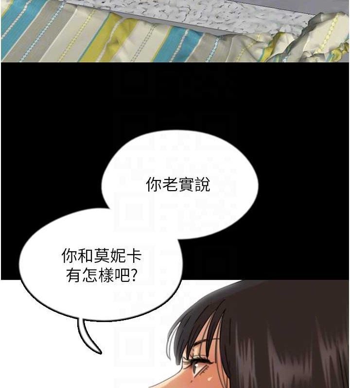 《養父的女兒們》漫画 第48話-桌底下的親密接觸