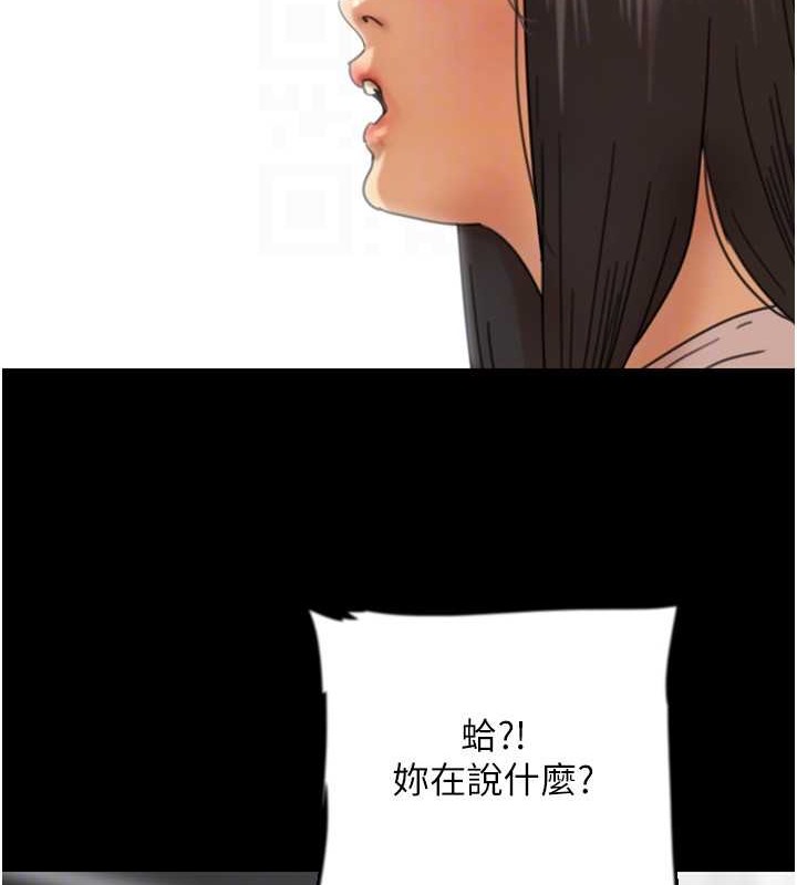 《養父的女兒們》漫画 第48話-桌底下的親密接觸