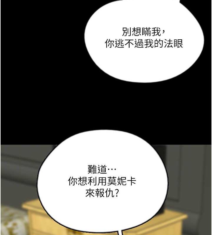《養父的女兒們》漫画 第48話-桌底下的親密接觸