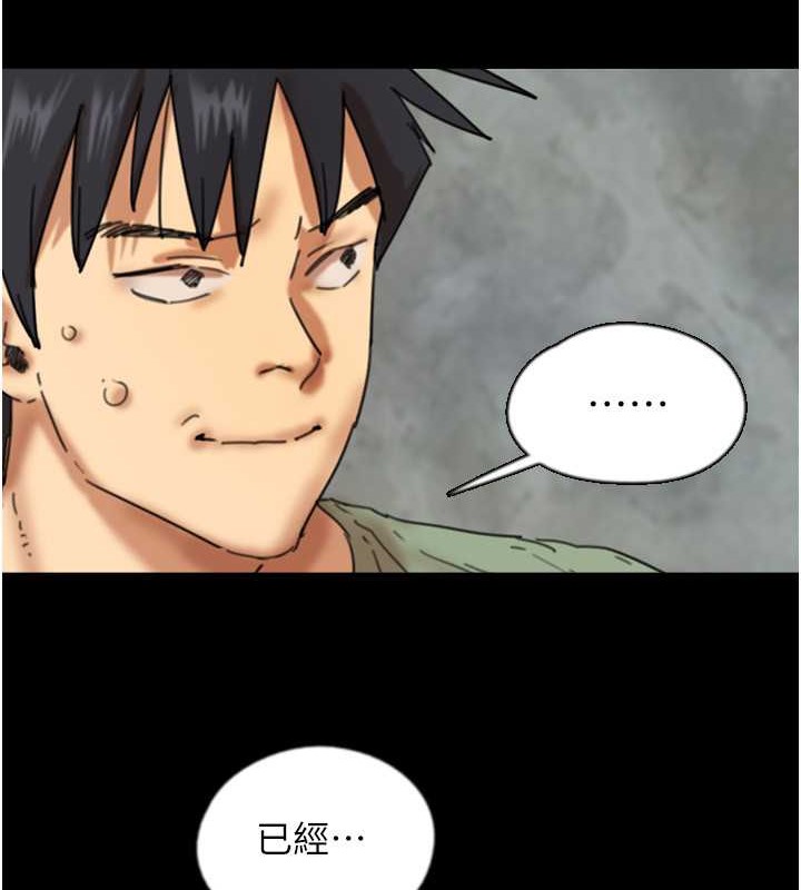《養父的女兒們》漫画 第48話-桌底下的親密接觸