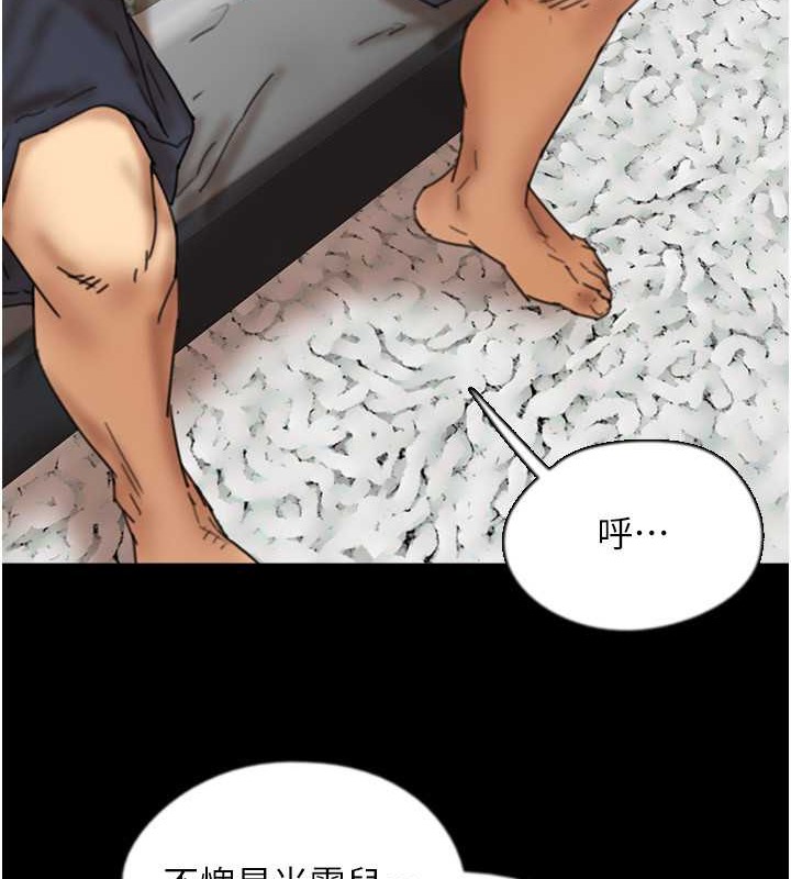 《養父的女兒們》漫画 第48話-桌底下的親密接觸