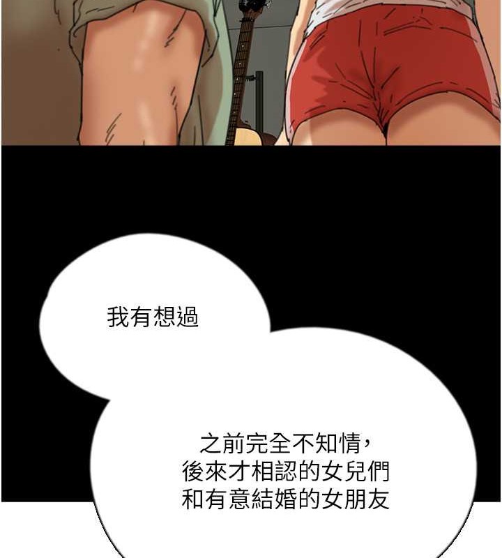《養父的女兒們》漫画 第48話-桌底下的親密接觸