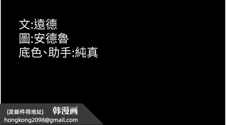 《養父的女兒們》漫画 第48話-桌底下的親密接觸