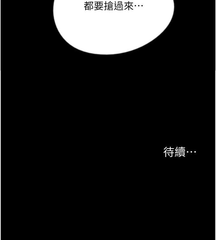 《養父的女兒們》漫画 第48話-桌底下的親密接觸