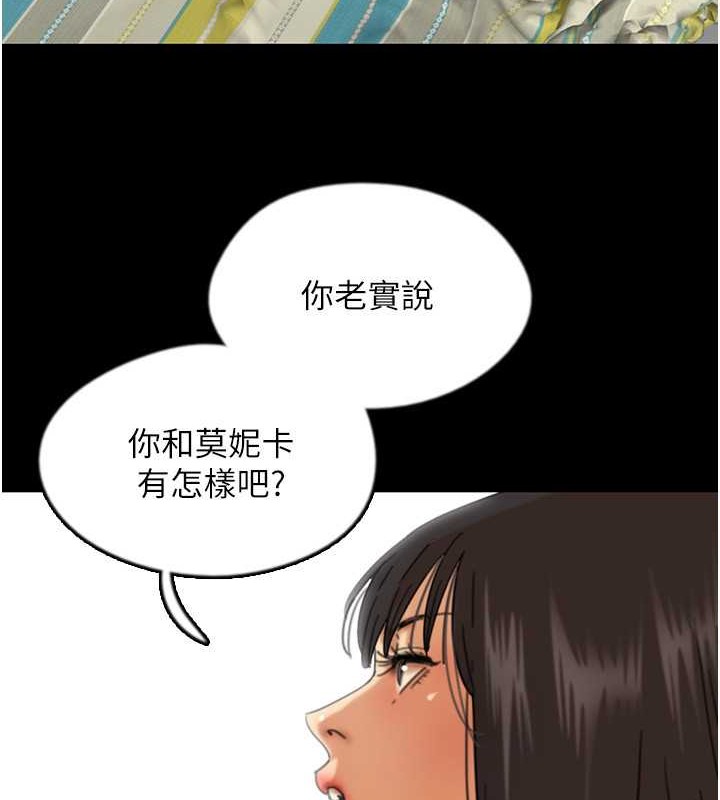 《養父的女兒們》漫画 第49話-我下面有那麼好吃嗎?