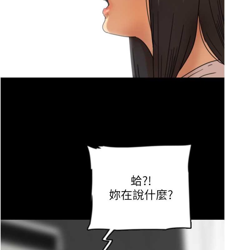 《養父的女兒們》漫画 第49話-我下面有那麼好吃嗎?