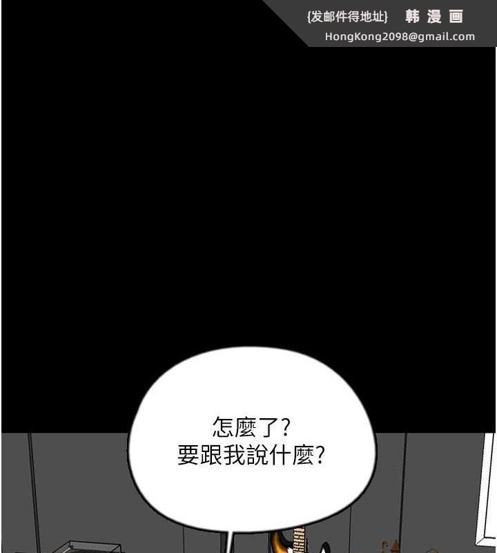 《養父的女兒們》漫画 第49話-我下面有那麼好吃嗎?