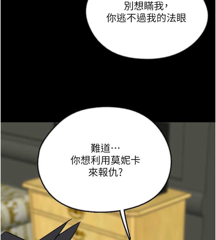 《養父的女兒們》漫画 第49話-我下面有那麼好吃嗎?