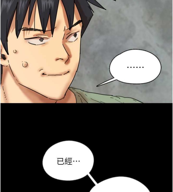 《養父的女兒們》漫画 第49話-我下面有那麼好吃嗎?