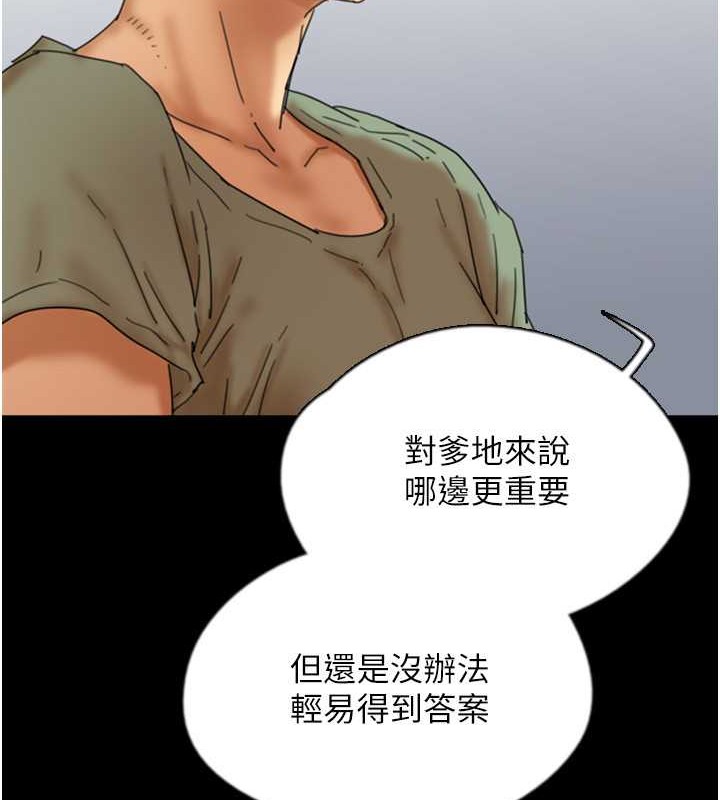 《養父的女兒們》漫画 第49話-我下面有那麼好吃嗎?