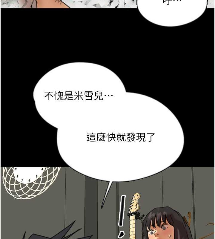 《養父的女兒們》漫画 第49話-我下面有那麼好吃嗎?