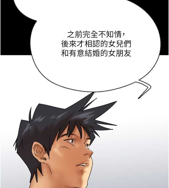 《養父的女兒們》漫画 第49話-我下面有那麼好吃嗎?