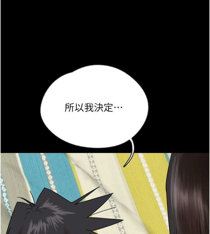 《養父的女兒們》漫画 第49話-我下面有那麼好吃嗎?
