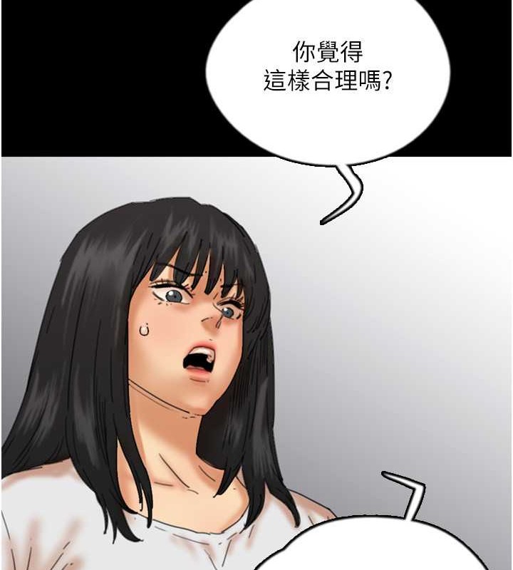 《養父的女兒們》漫画 第49話-我下面有那麼好吃嗎?