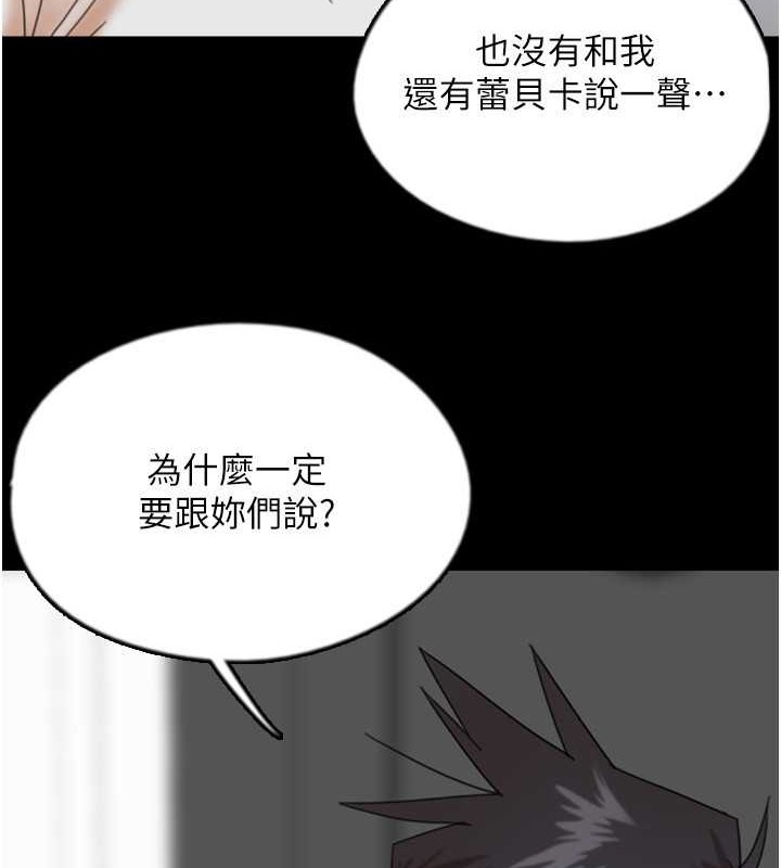 《養父的女兒們》漫画 第49話-我下面有那麼好吃嗎?