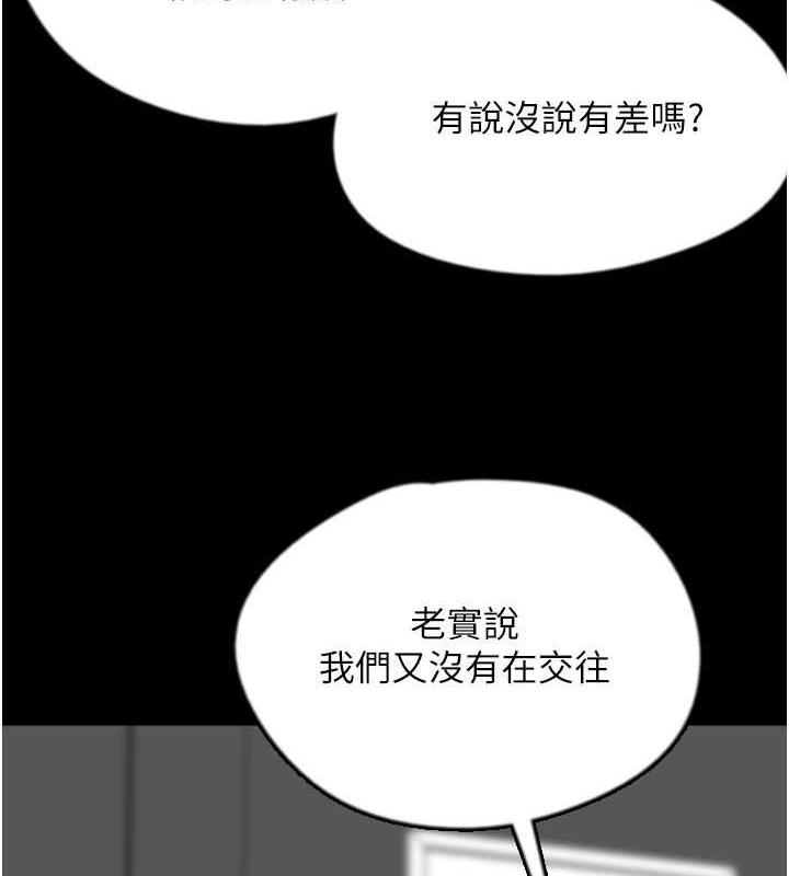 《養父的女兒們》漫画 第49話-我下面有那麼好吃嗎?
