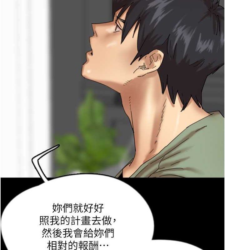 《養父的女兒們》漫画 第49話-我下面有那麼好吃嗎?