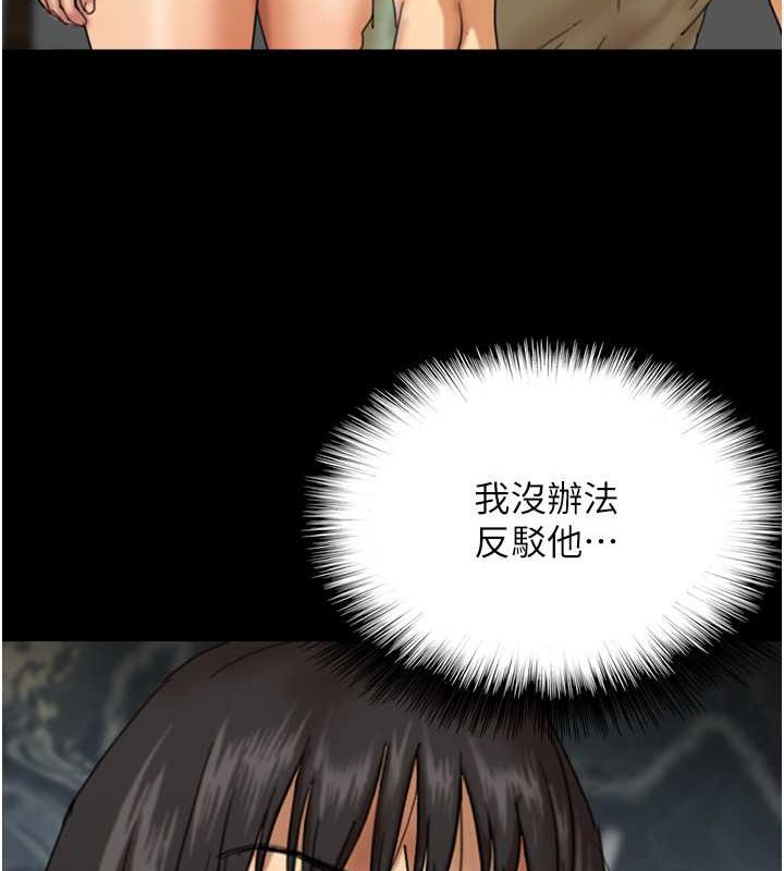 《養父的女兒們》漫画 第49話-我下面有那麼好吃嗎?