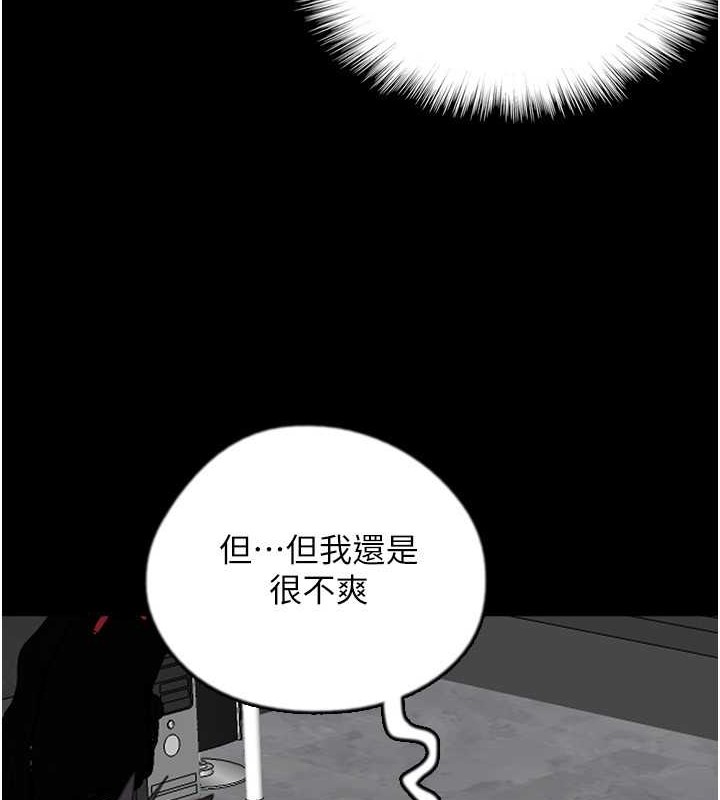 《養父的女兒們》漫画 第49話-我下面有那麼好吃嗎?