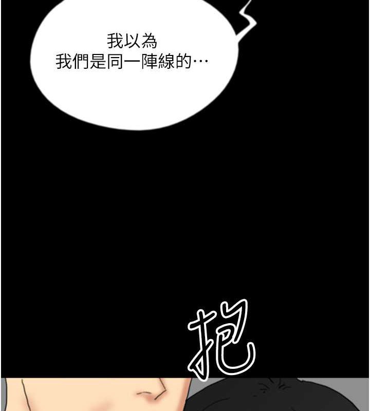 《養父的女兒們》漫画 第49話-我下面有那麼好吃嗎?