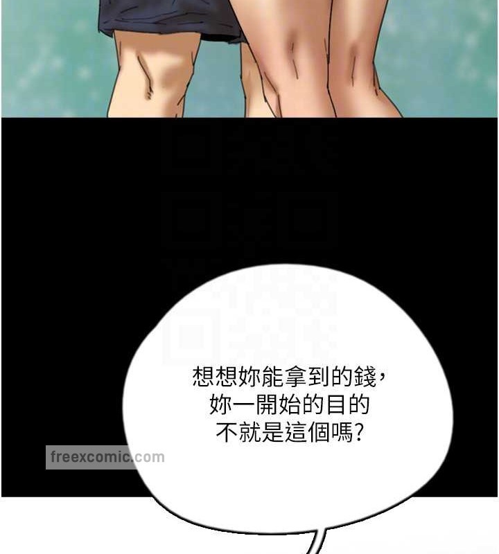 《養父的女兒們》漫画 第49話-我下面有那麼好吃嗎?