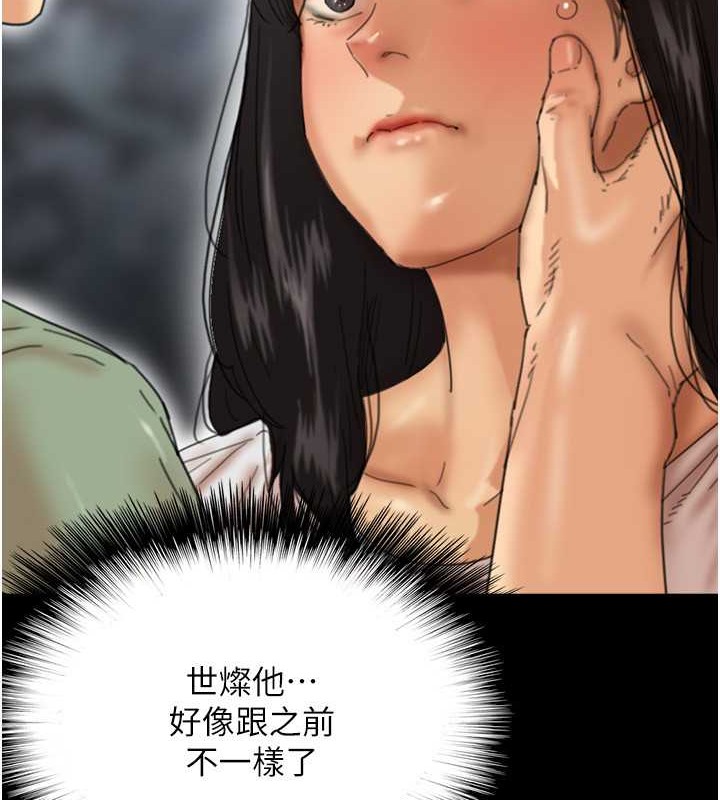 《養父的女兒們》漫画 第49話-我下面有那麼好吃嗎?