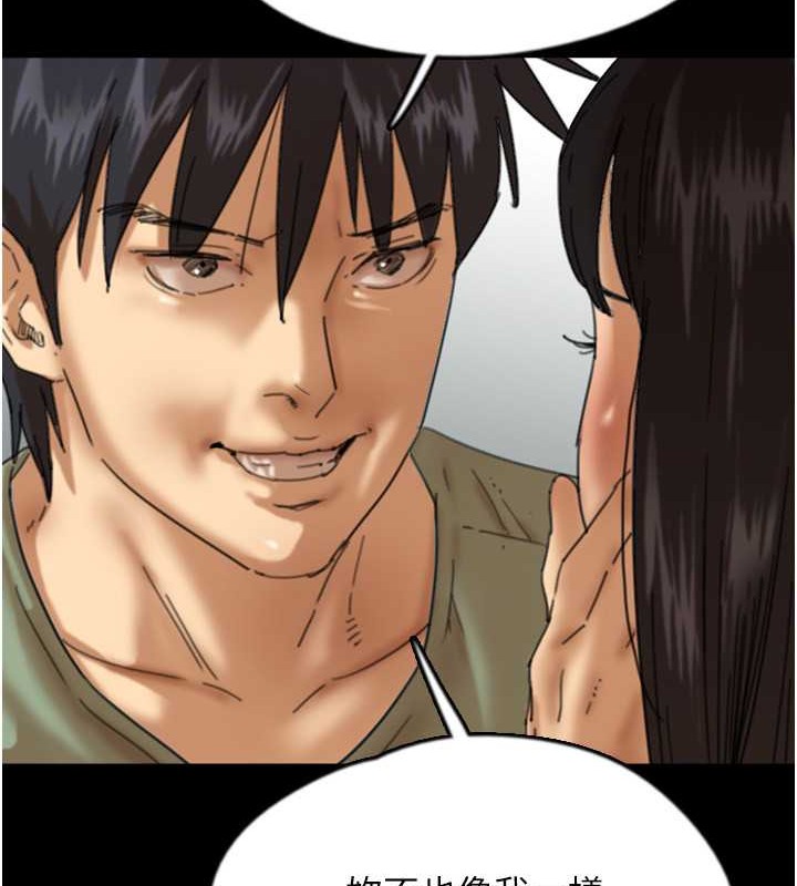 《養父的女兒們》漫画 第49話-我下面有那麼好吃嗎?