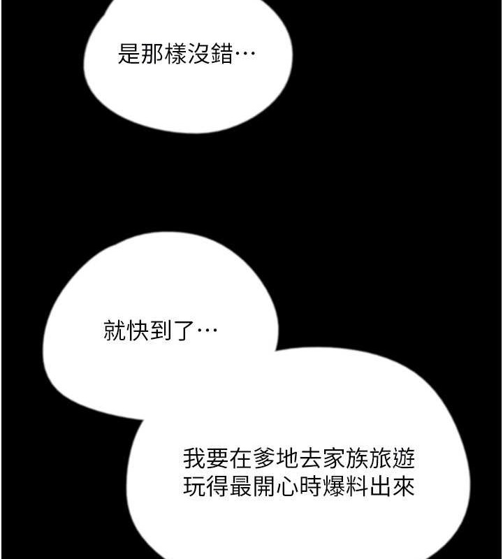 《養父的女兒們》漫画 第49話-我下面有那麼好吃嗎?