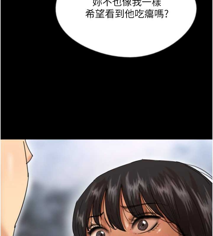 《養父的女兒們》漫画 第49話-我下面有那麼好吃嗎?