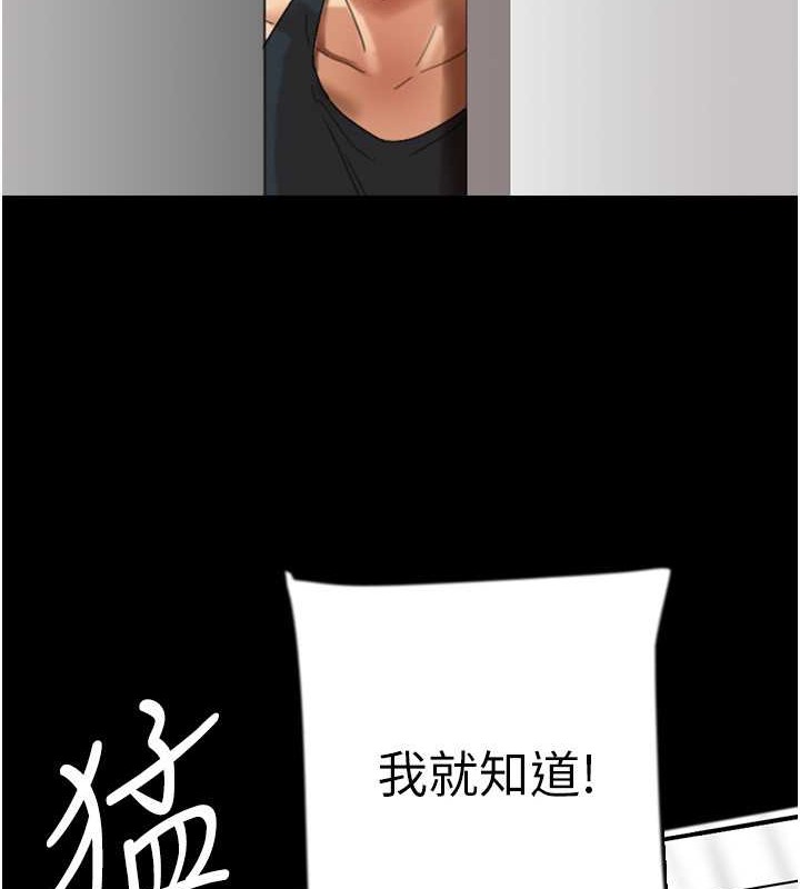 《養父的女兒們》漫画 第49話-我下面有那麼好吃嗎?