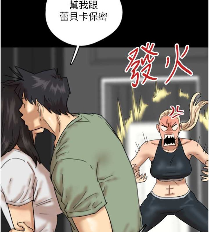 《養父的女兒們》漫画 第49話-我下面有那麼好吃嗎?