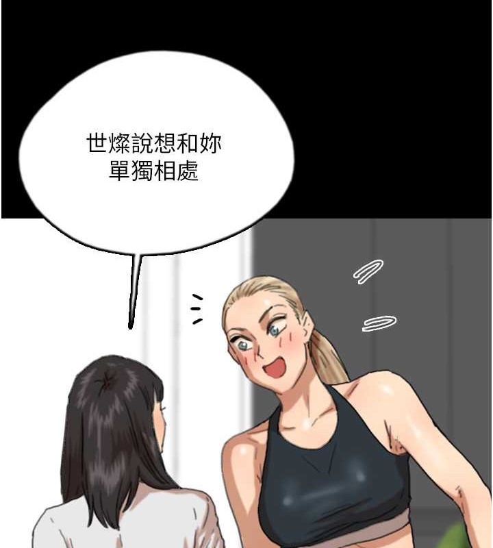 《養父的女兒們》漫画 第49話-我下面有那麼好吃嗎?