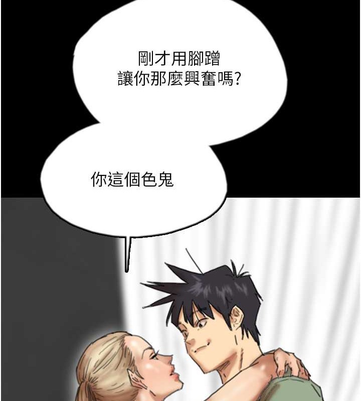 《養父的女兒們》漫画 第49話-我下面有那麼好吃嗎?