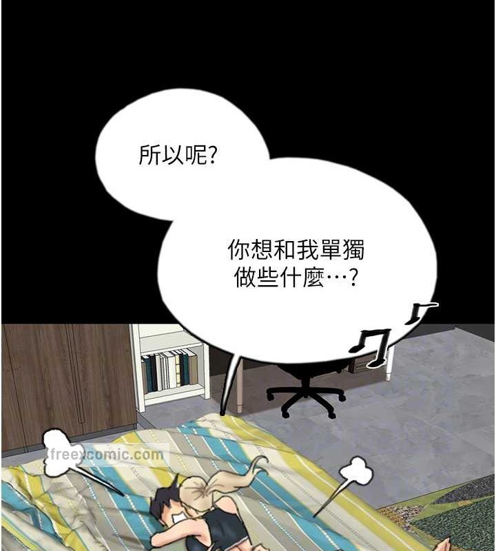 《養父的女兒們》漫画 第49話-我下面有那麼好吃嗎?