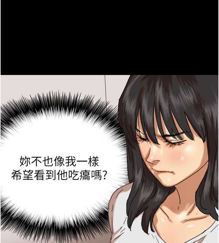 《養父的女兒們》漫画 第49話-我下面有那麼好吃嗎?