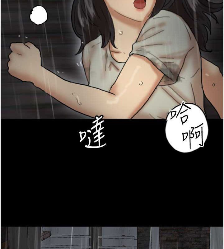 《養父的女兒們》漫画 第49話-我下面有那麼好吃嗎?