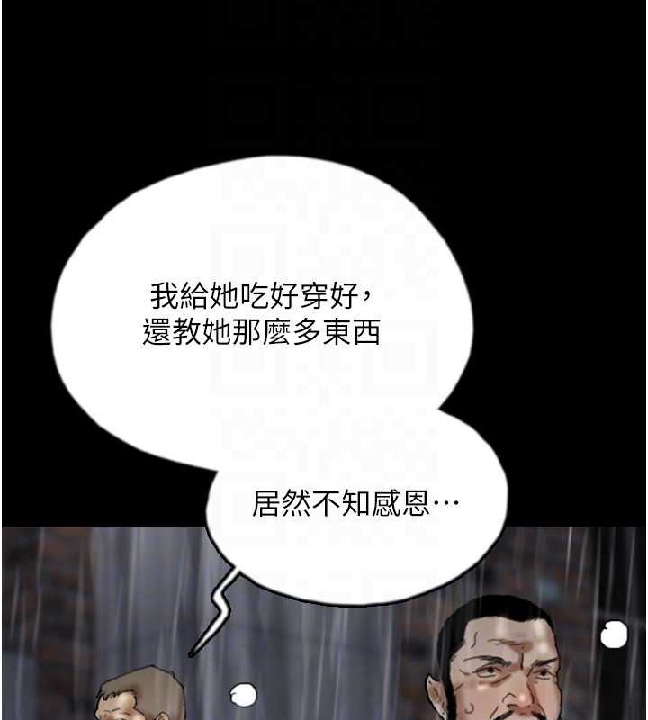 《養父的女兒們》漫画 第49話-我下面有那麼好吃嗎?