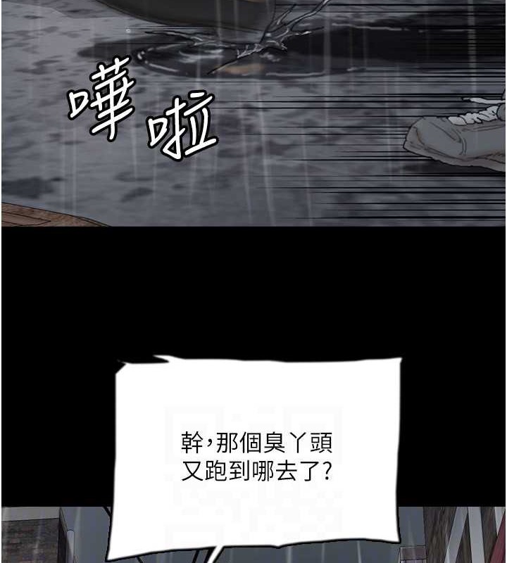 《養父的女兒們》漫画 第49話-我下面有那麼好吃嗎?