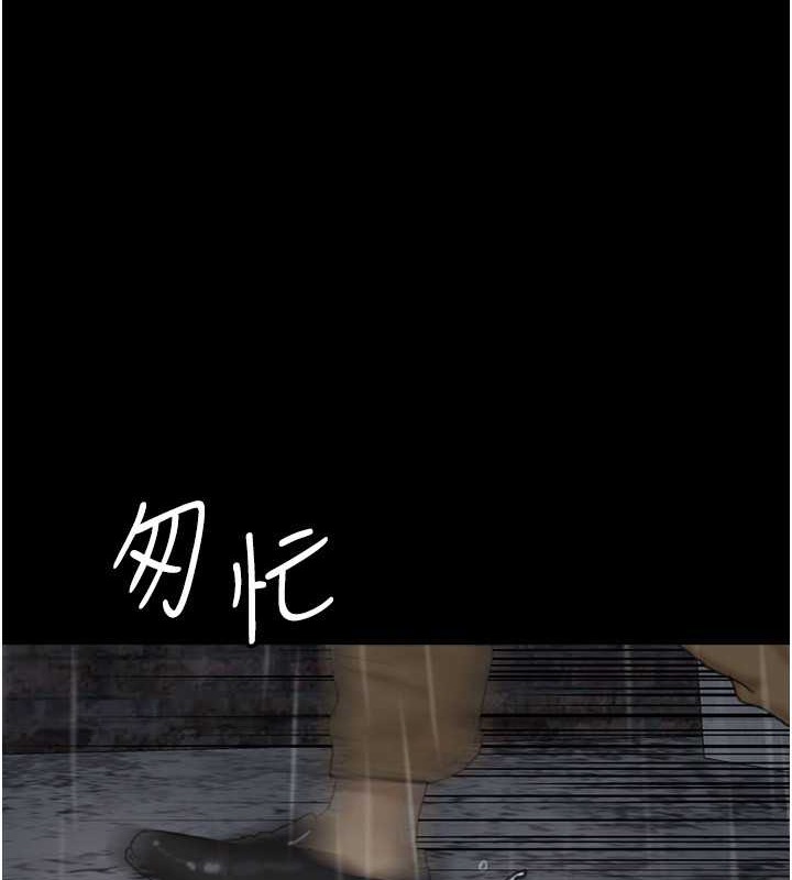 《養父的女兒們》漫画 第49話-我下面有那麼好吃嗎?