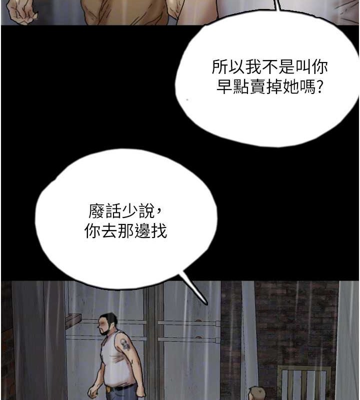 《養父的女兒們》漫画 第49話-我下面有那麼好吃嗎?