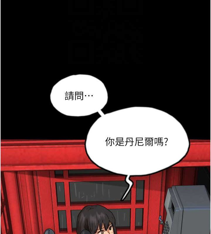 《養父的女兒們》漫画 第49話-我下面有那麼好吃嗎?
