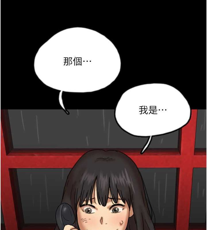 《養父的女兒們》漫画 第49話-我下面有那麼好吃嗎?