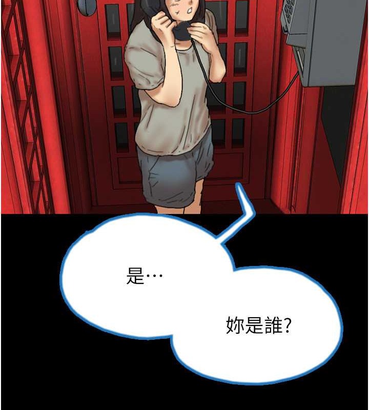 《養父的女兒們》漫画 第49話-我下面有那麼好吃嗎?