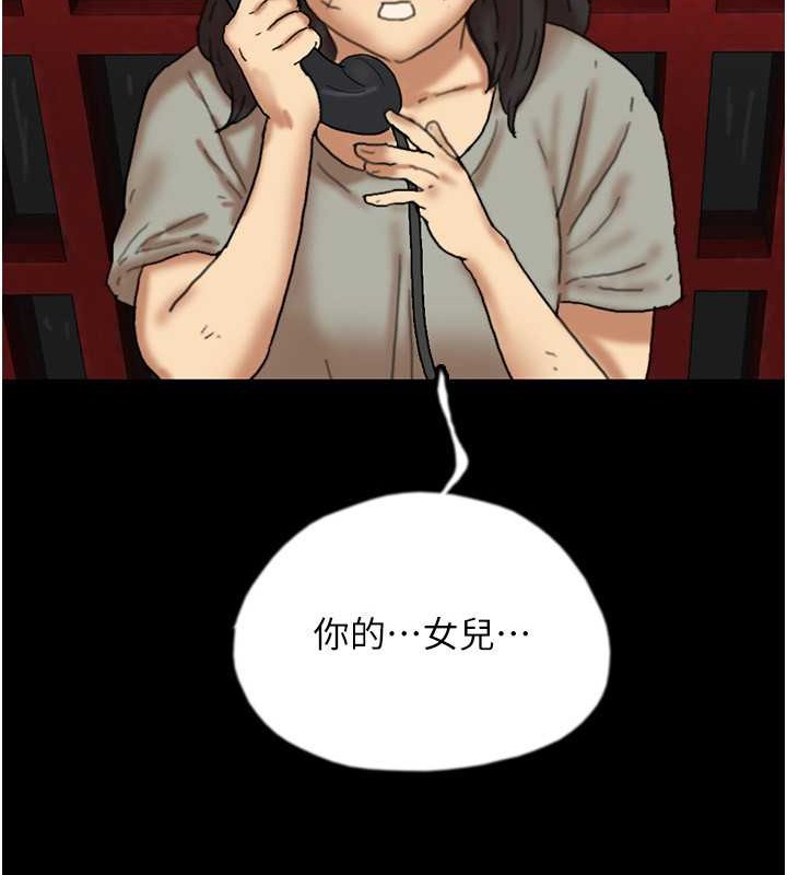 《養父的女兒們》漫画 第49話-我下面有那麼好吃嗎?