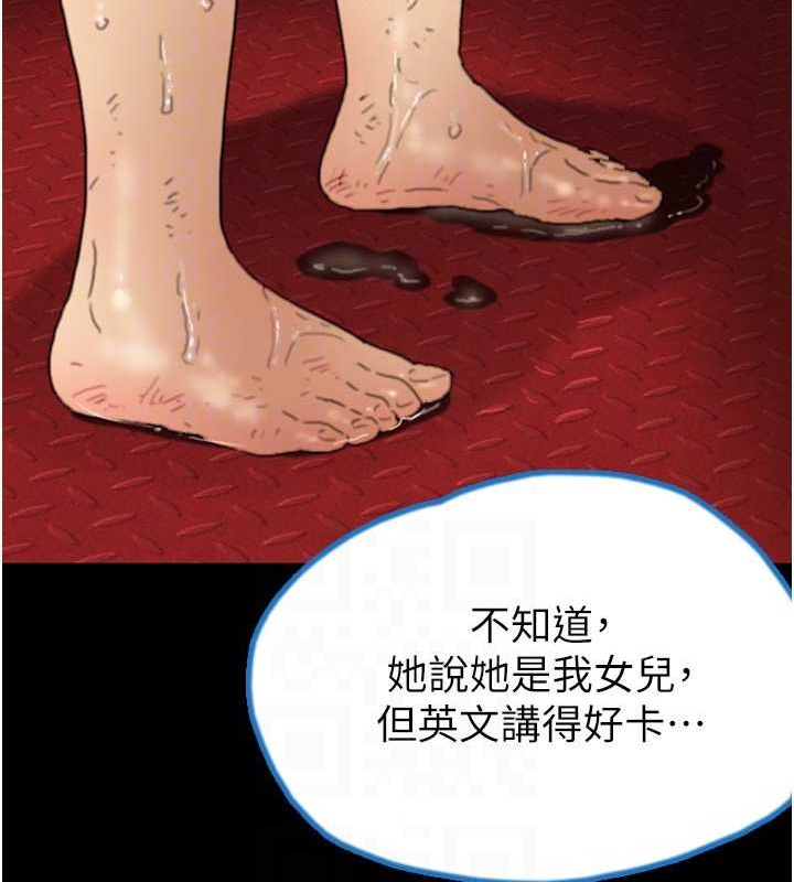 《養父的女兒們》漫画 第49話-我下面有那麼好吃嗎?