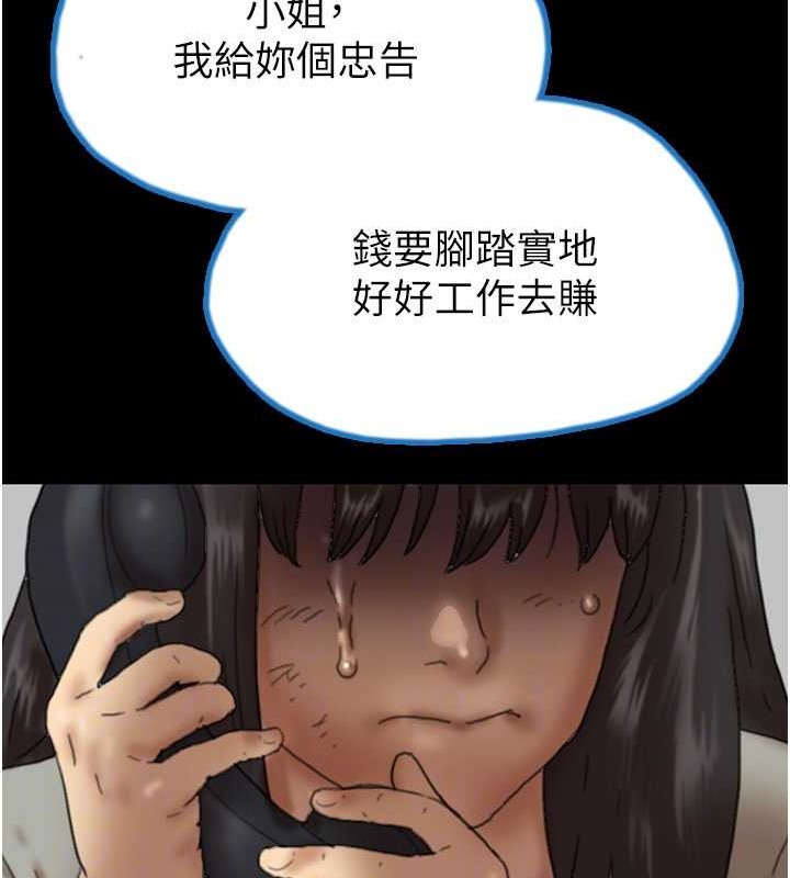 《養父的女兒們》漫画 第49話-我下面有那麼好吃嗎?