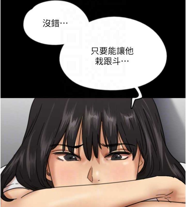 《養父的女兒們》漫画 第49話-我下面有那麼好吃嗎?