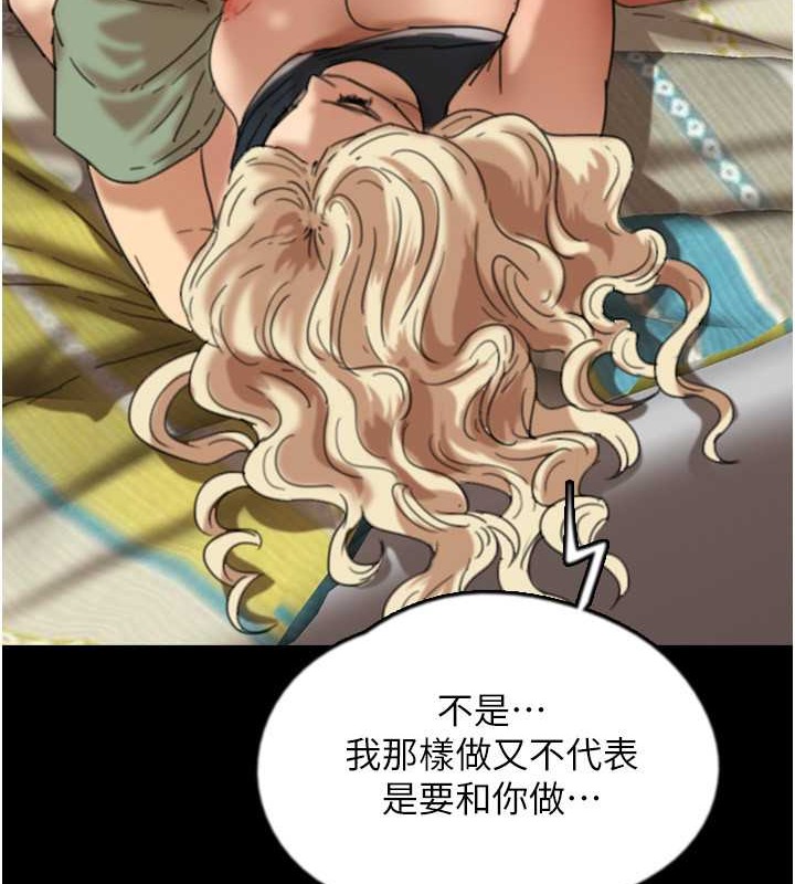 《養父的女兒們》漫画 第49話-我下面有那麼好吃嗎?