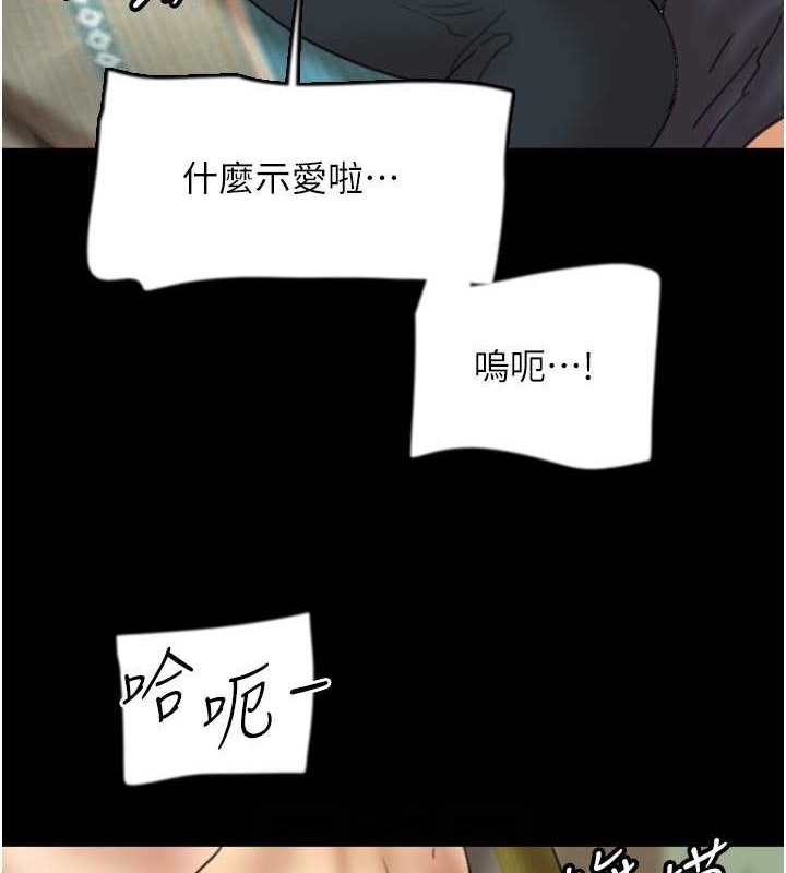 《養父的女兒們》漫画 第49話-我下面有那麼好吃嗎?